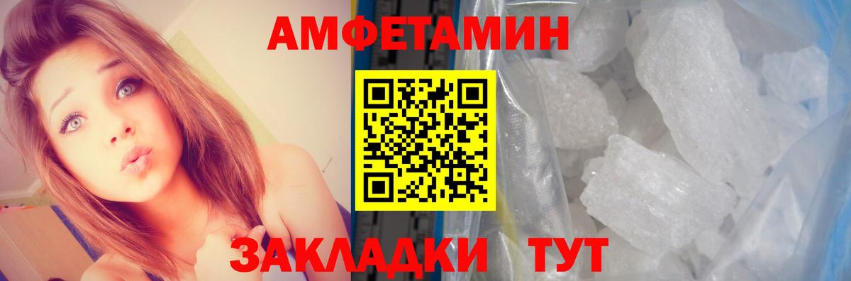 Amphetamine 98% Котельники