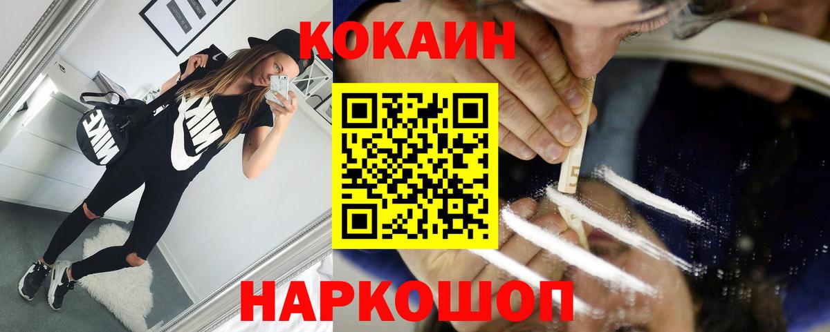 Cocaine  Вход с VPN  дарнет шоп  Котельники  Cocaine Перу  Cocaine 97% 