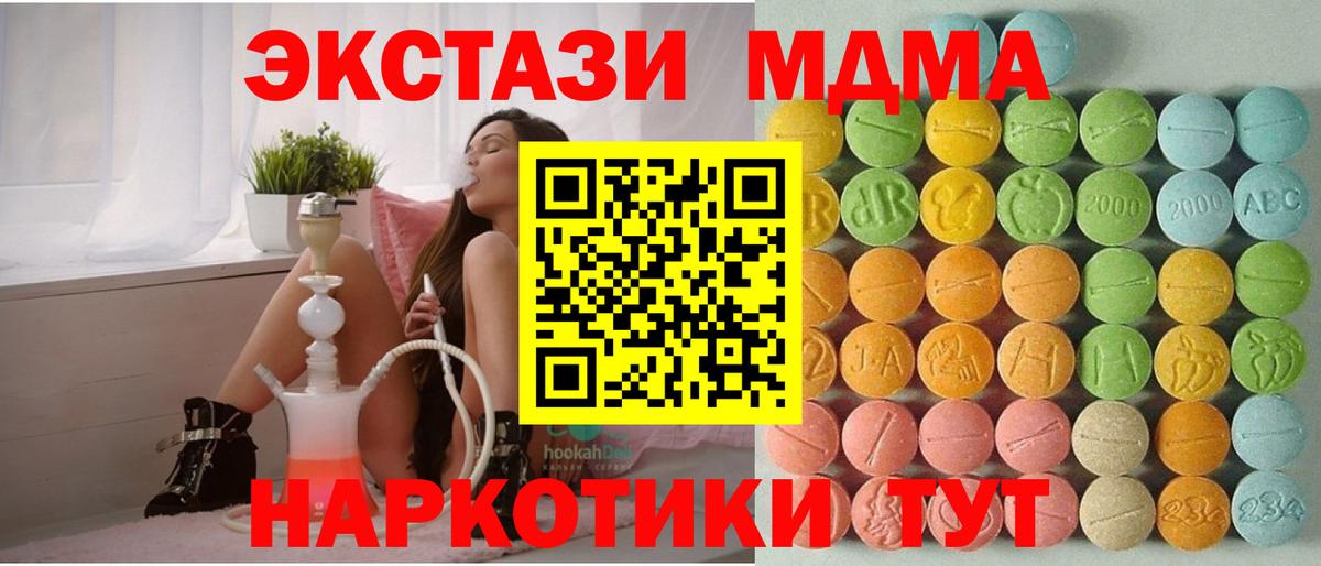 Котельники  ЭКСТАЗИ  Вход с VPN  Ecstasy Дубай  ЭКСТАЗИ louis Vuitton 