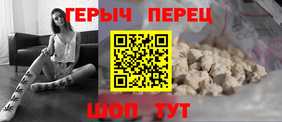 ГЕРОИН хмурый  Вход с VPN  Героин  Котельники 