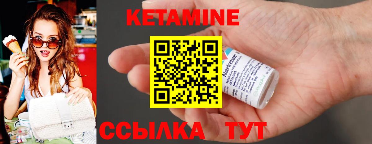 КЕТАМИН ketamine  Вход с VPN  Котельники 