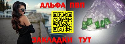 ALPHA PVP Кинель