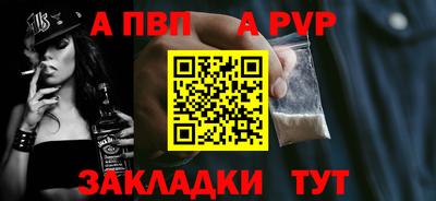 ALPHA PVP Кинель