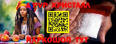 ALPHA PVP Кинель