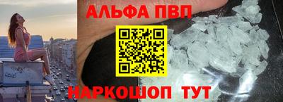 ALPHA PVP Кинель