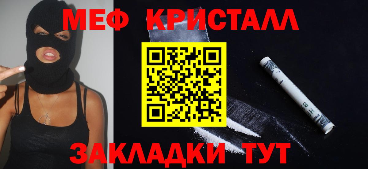 Меф  МЯУ-МЯУ VHQ  Вход с VPN  Котельники  МЕФ мука 