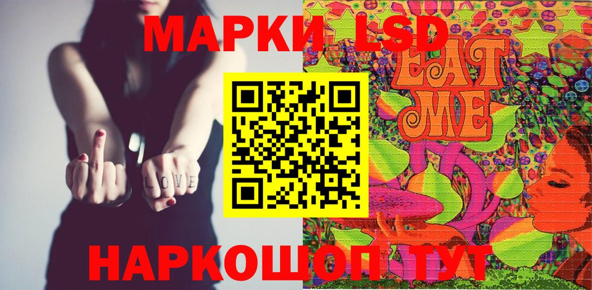 Марки NBOMe 1500мкг Котельники