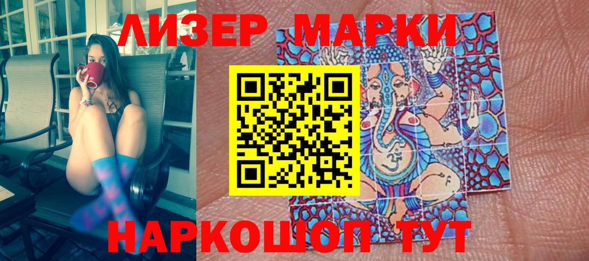 Марки 25I-NBOMe 1,5мг  Марки 25I-NBOMe 1,5мг  продажа наркотиков  Котельники  Вход с VPN 