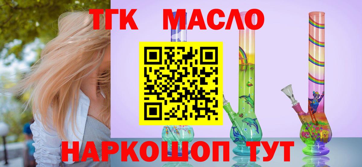 ТГК концентрат Котельники