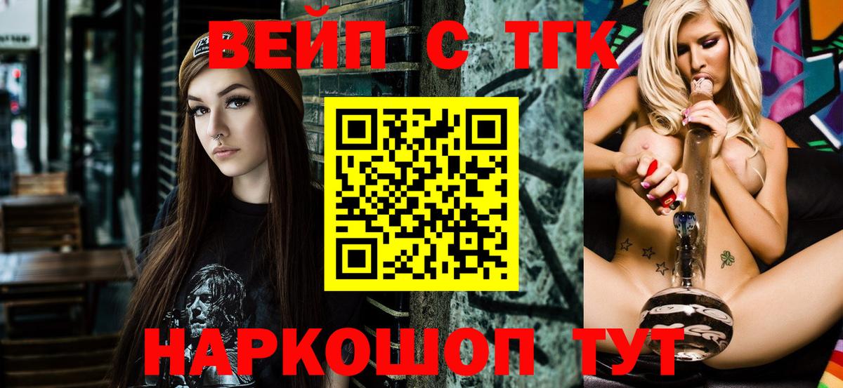 Котельники  Дистиллят ТГК жижа  Вход с VPN  Дистиллят ТГК концентрат 