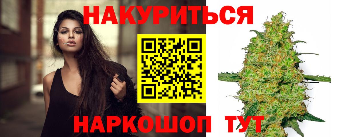 Конопля OG Kush  Канабис Ganja  Бошки марихуана Amnesia  Котельники  Шишки марихуана тримм  Вход с VPN 